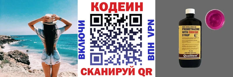 Купить  Красноперекопск  Codein Purple Drank 