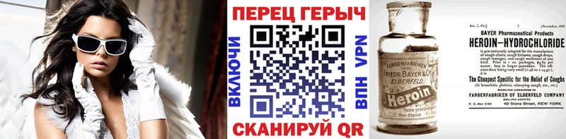 Героин хмурый  Купить закладки  Красноперекопск 