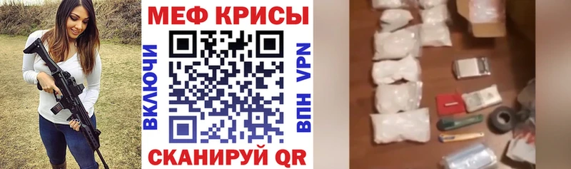 Меф mephedrone  Купить где  Красноперекопск 