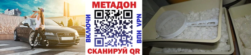 Купить где  Красноперекопск  Метадон methadone 