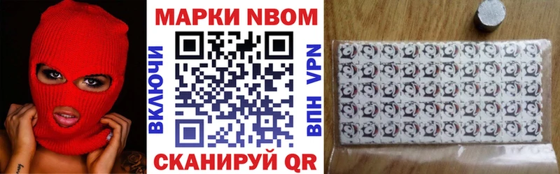 Марки 25I-NBOMe 1,8мг  Купить где  Красноперекопск 